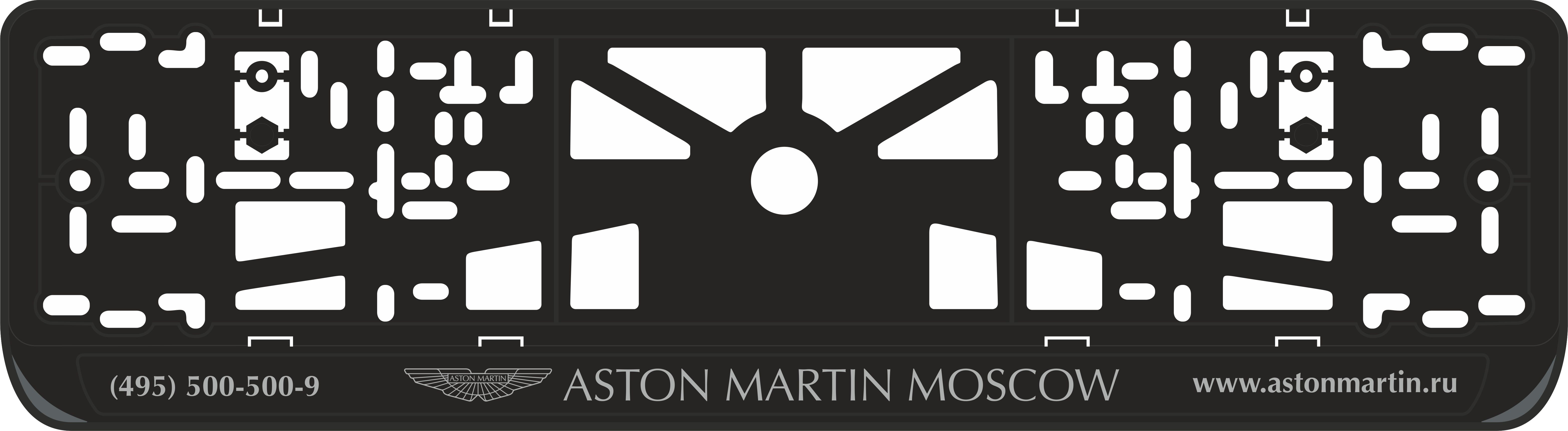 Рамка под номерной знак Aston Martin  Moscow